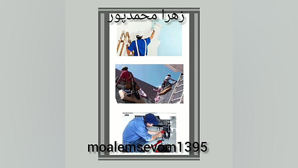 کتاب مطالعات اجتماعی درس 16 زهرا محمدپور