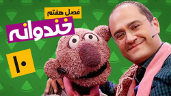 خندوانه فصل هفتم قسمت دهم | جن...