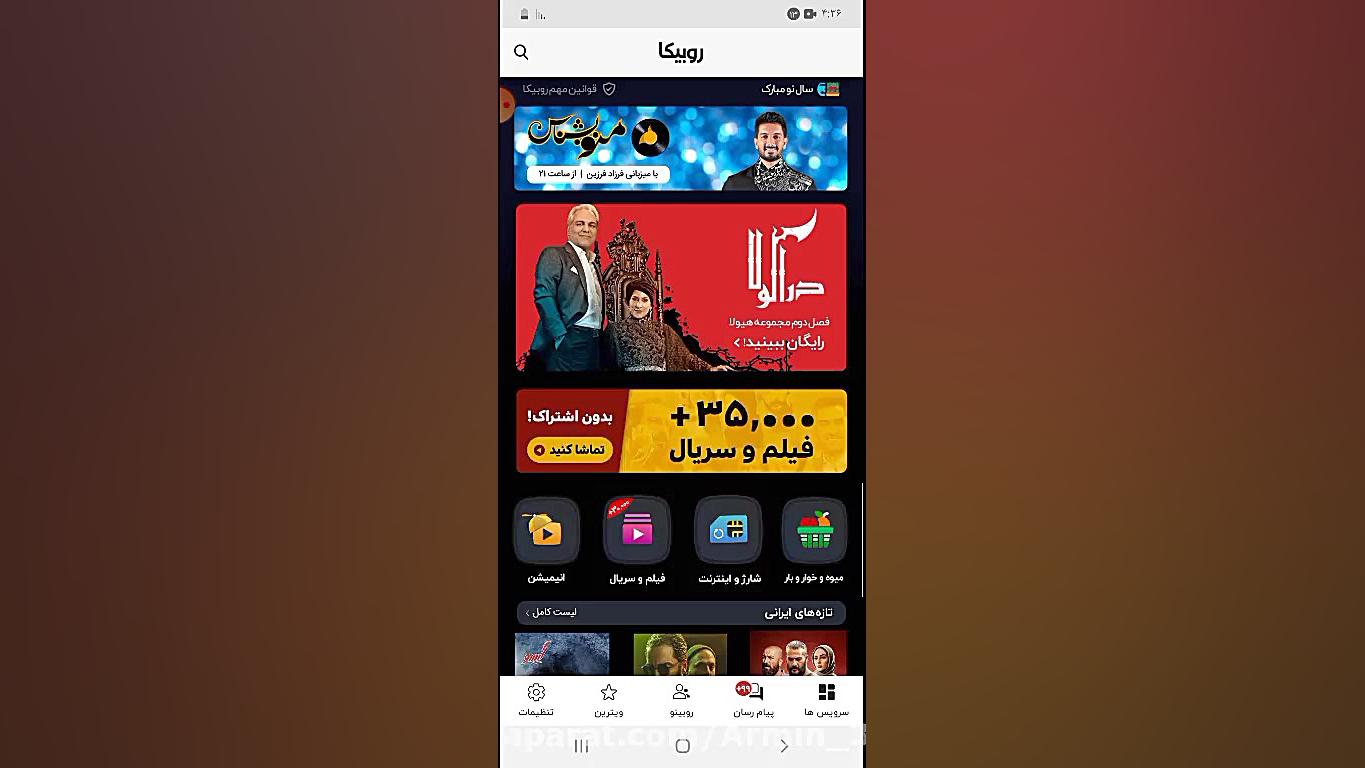 معرفی کانال رایگان فیلم سینمایی در روبیکا زمان91ثانیه