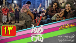 سریال ایرانی و طنز  نوروز رنگی...