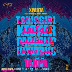 اهنگ گروه تکپا اریا کئوکسر تاک...