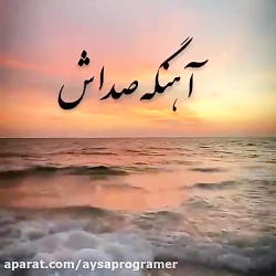 موزیک ویدیو آهنگ عاشقانه