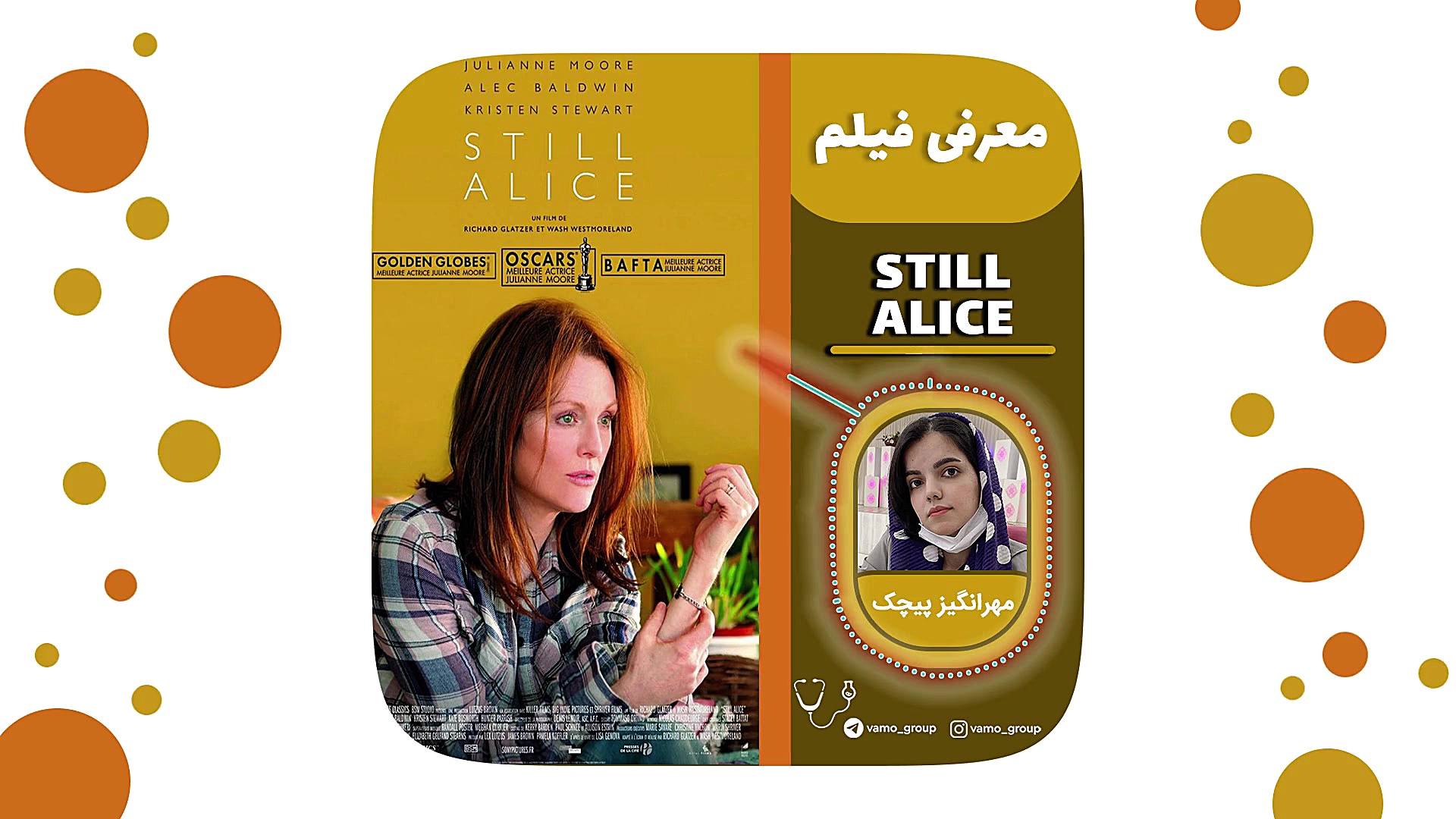 معرفی فیلم هنوز آلیس ( Still Alice) زمان229ثانیه