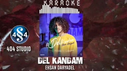 نسخه بی کلام آهنگ دل کندم از ا...