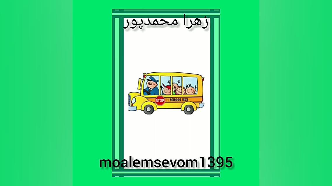 کتاب مطالعات اجتماعی درس 23 زهرا محمدپور