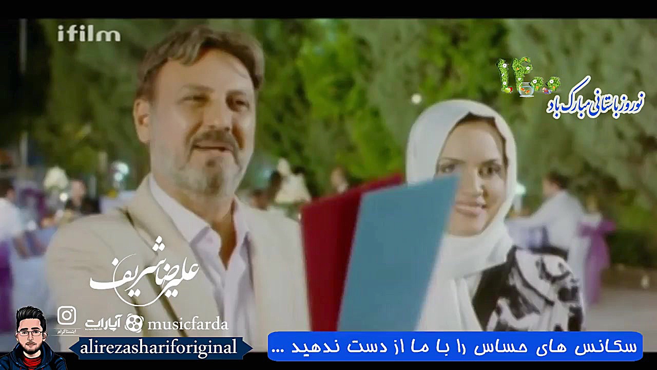 حلقه های ازدواج آی فیلم بهنوش بخیتاری زمان415ثانیه