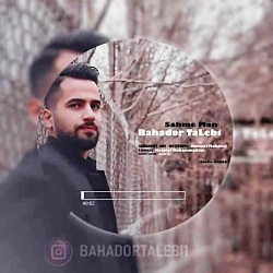 دانلود موزیک سهم من از تمامی س...