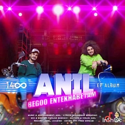 بگو انتخابتم با صدای آنیل