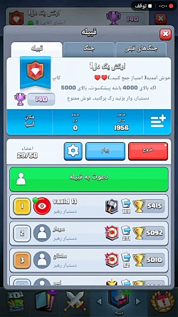 کلن توی کلش رویال