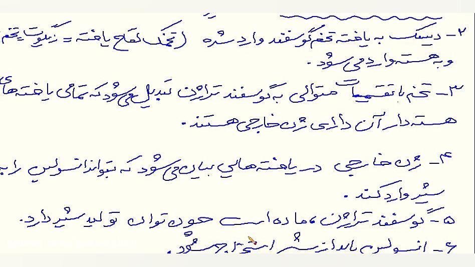 نکات مربوط به اشکال ژن درمانی و تولید پروتئینهای انسانی بلیچینگ