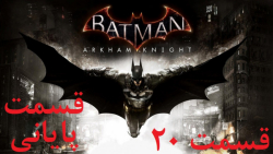 راهنمای مراحل بازی Batman: Arkham Knight قسمت 20 (قسمت پایانی)