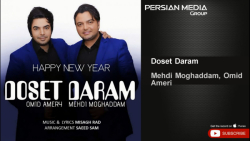 آهنگ امید آمری و مهدی مقدم  دو...