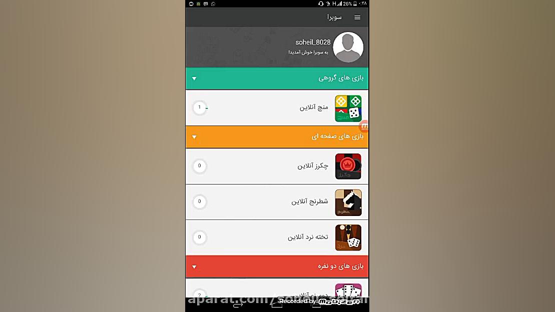 معرفی برنامه‌ی سوبرا و نحوه‌ی کار در آن... زمان787ثانیه
