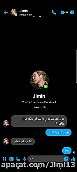 تصور کن جیمین