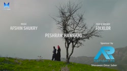 پیشرو هورامی مه له رزه