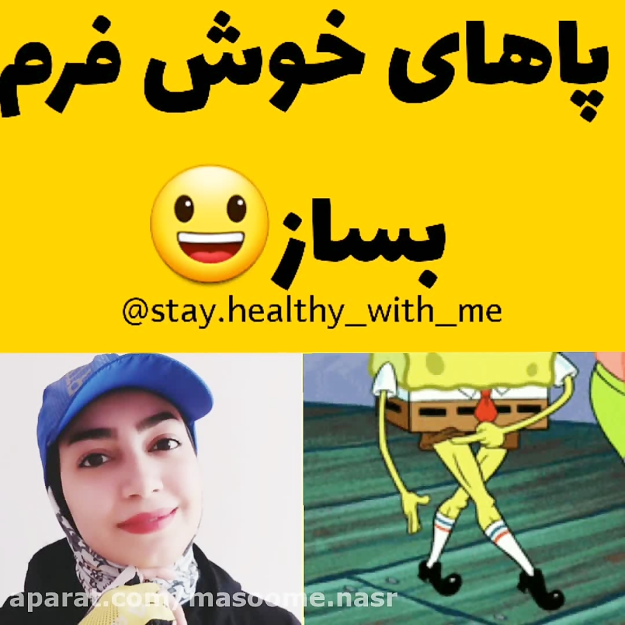 در منزل تنها با چندحرکت !!!