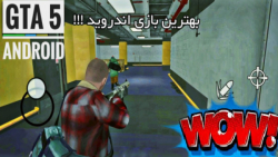 گیم بازی GTA V اندروید | بهتری...