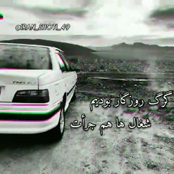 شوتی پژو پارس شوتی ماشین شوتی...