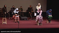 تئاتر استاد علیرضا شفیعی