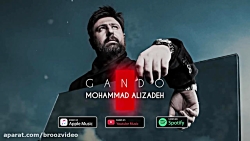 Mohammad Alizadeh_Gando | محمد علیزاده ـ گاندو