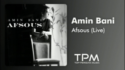 آهنگ امین بانی - افسوس