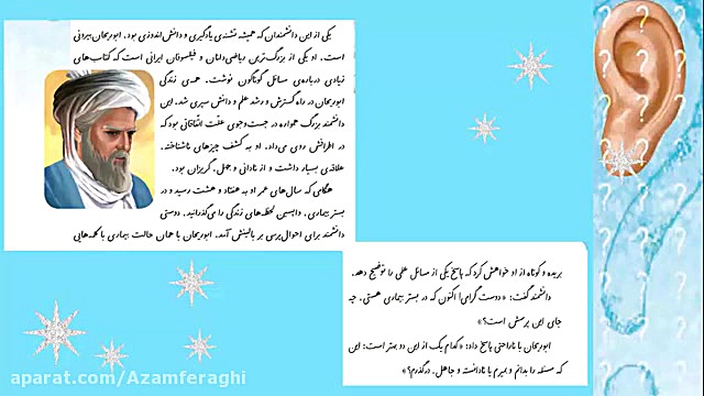 پرسشگری درس 16 فارسی درمان ریزش مو