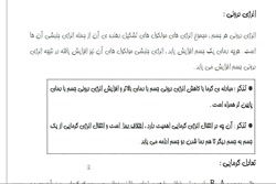 فیزیک دهم ریاضی جلسه چهل و چهارم