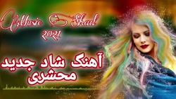 آهنگ جدید شاد / موسیقی شاد و م...