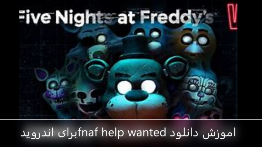 اموزش دانلود fnaf help wanted برای اندروید توضیحات مهم بررسی لک صورت