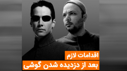 آموزش کامل نحوه پیدا کردن گوشی...