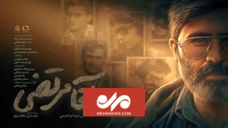 رونمایی از تیزر مستند آقا مرتضی