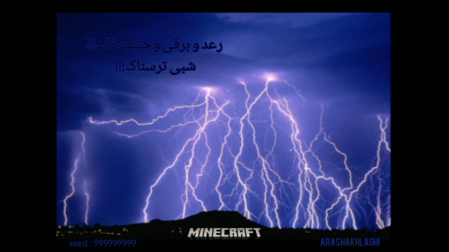 رعد و برقی وحشت ناک!!! شبی ترسناک!!! | MineCraft