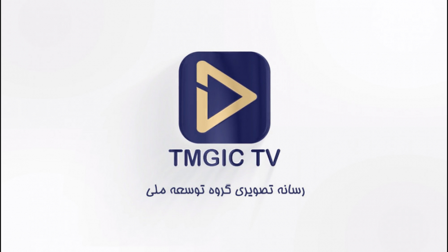 مصاحبه جناب آقای ولدخانی - مدیرعامل شرکت پتروشیمی شازند (قسمت اول)