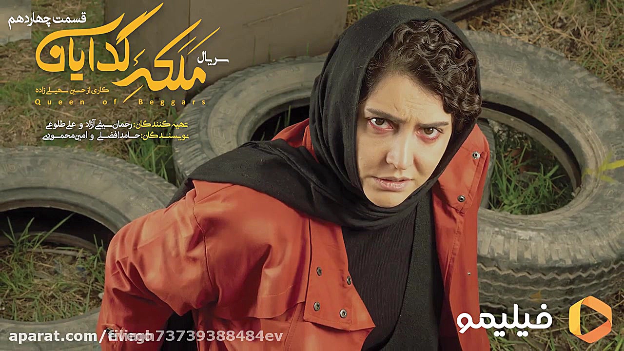 سریال ملکه گدایان قسمت ۱۴ زمان6ثانیه