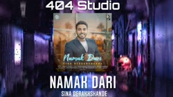 نسخه بی کلام آهنگ نمک داری از...