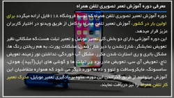 آموزش تعمیر تلفن همراه | تعمیر...