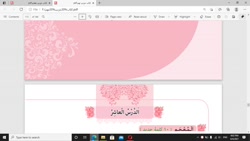 ابن سینا - درس عربی : دزس عاشر