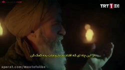 سریال ترکی قیام ارطغرل دعای پر...