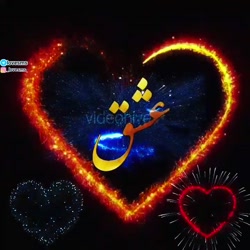اهنگ فوق العاده عشق