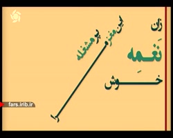 ترانه " با من صنما " با صدای آ...