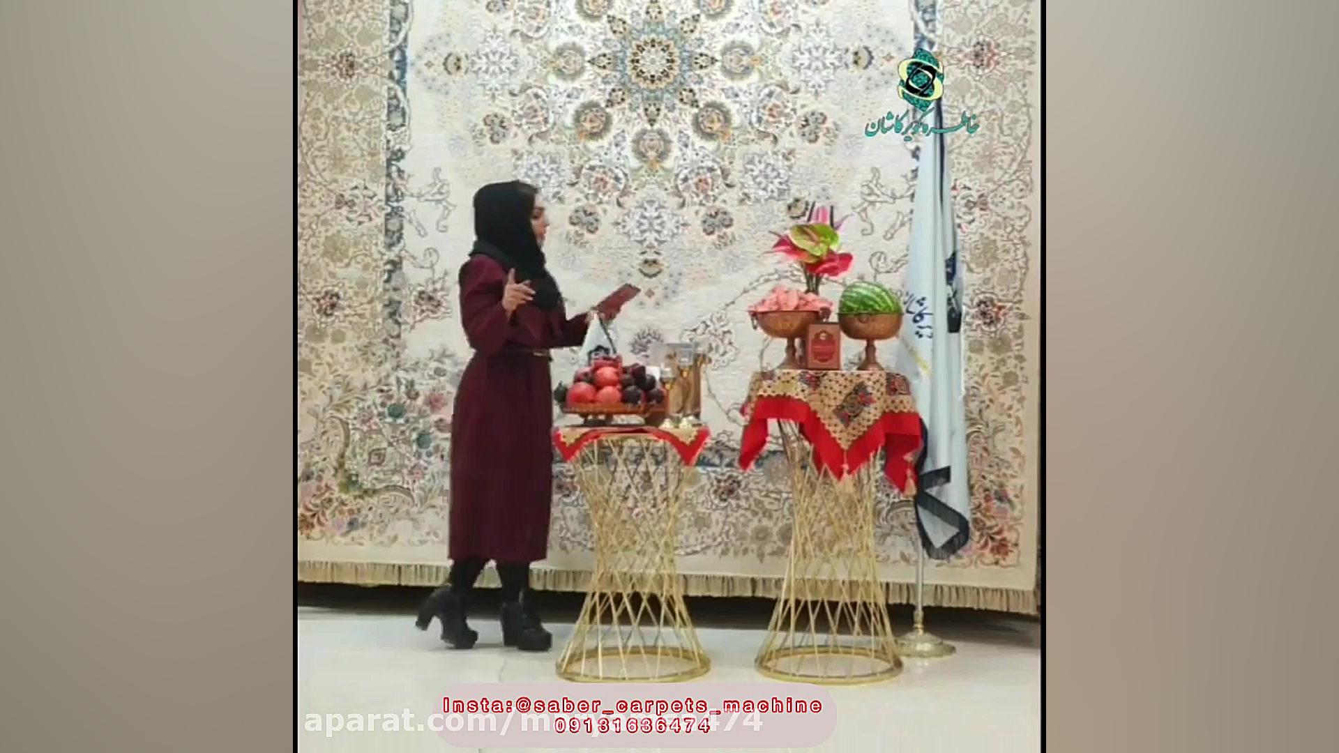 فرش خاطره کویرکاشان تولیدکننده تنها فرش شناسنامه دار درایران فرش خاطره کویرکاشان مریم صابر