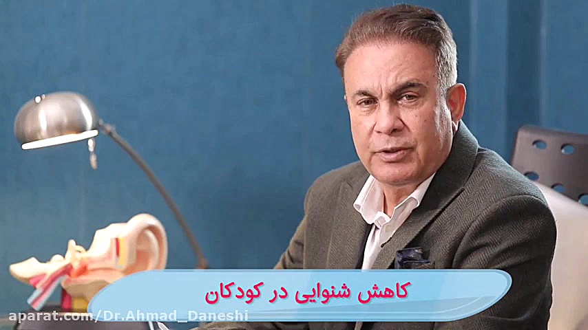 ویدیوی جالب درباره کاهش شنوایی کودکان زیبایی پوست
