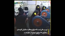 سرخط فارس| سلبریتی&zwnj;های فراری از مالیات