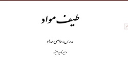 فیزیک دوازدهم طیف مواد قسمت یک...