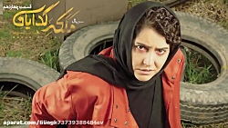 ملکه گدایان قسمت ۱۴