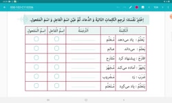ویدیو حل تمرین درس 8 عربی دهم