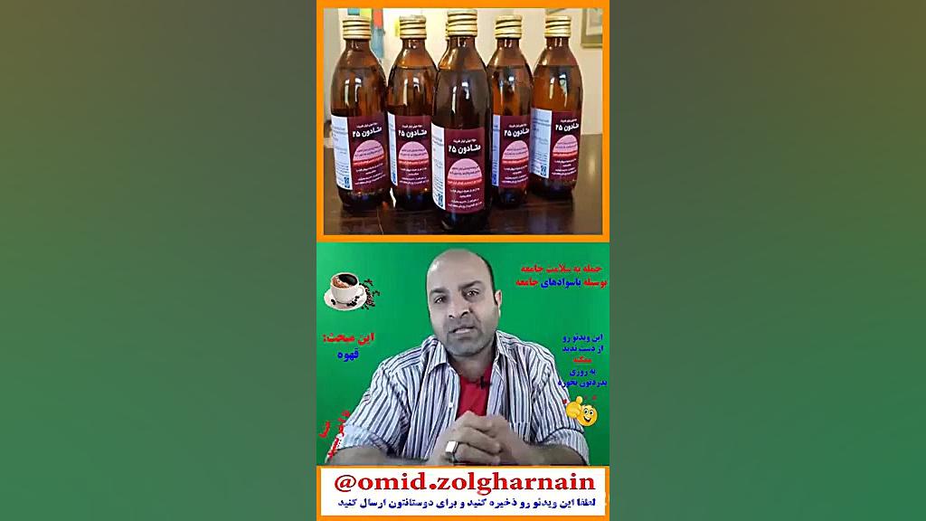 مضرات قهوه از دیدگاه علم نوین و طب سنتی رفع افتادگی پلک