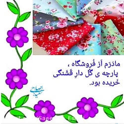 تدریس درس ۱۶ _دربازار _فارسی پایه اول