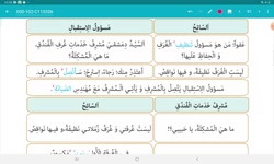 ویدیو حل تمرین درس 7 عربی دهم