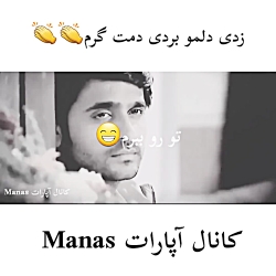 میکس فصل سوم سریال به نام الهه...